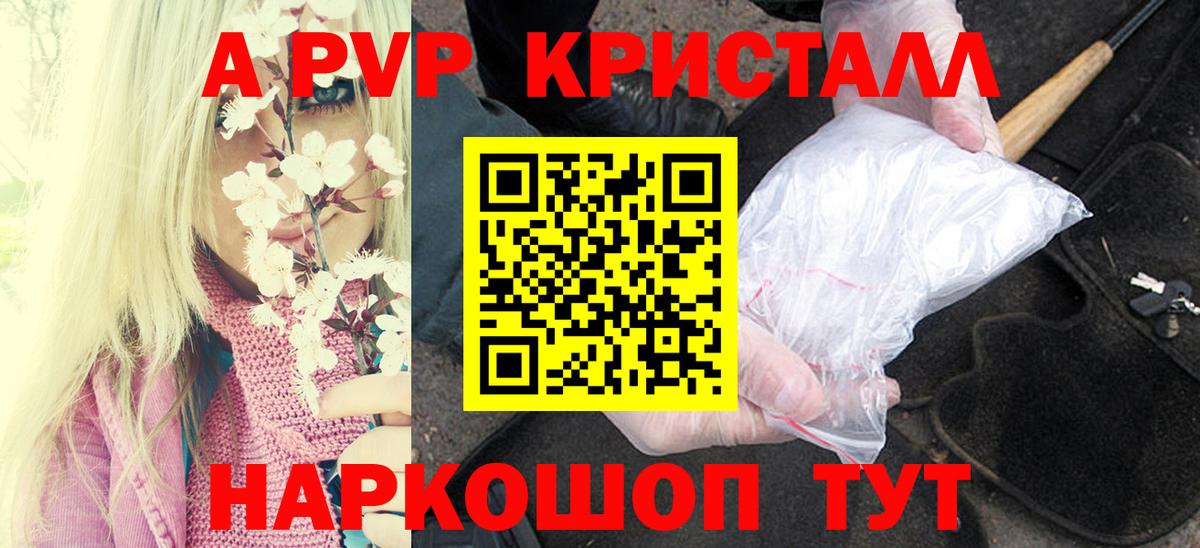 A-PVP СК  Вход с VPN  А ПВП  Alpha PVP VHQ  Красный Сулин  A PVP Соль 