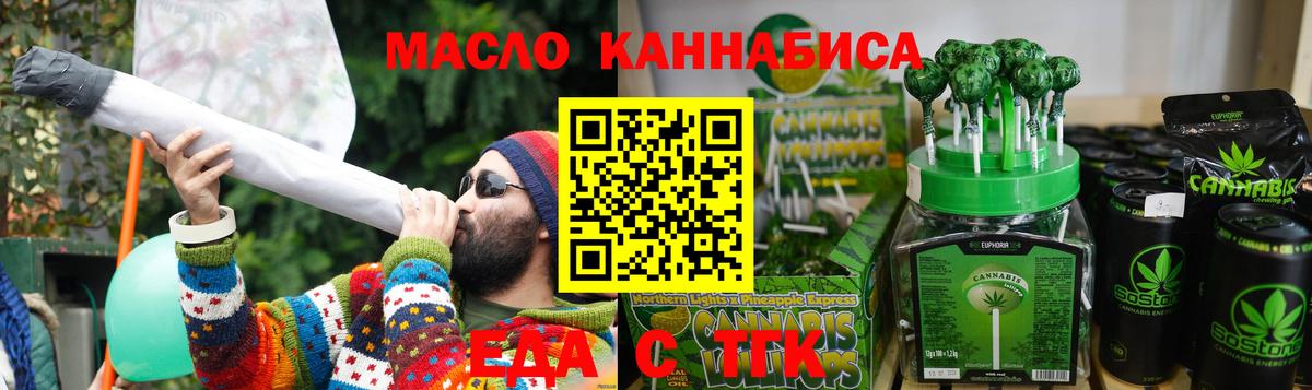 Красный Сулин  Еда ТГК конопля  Вход с VPN 