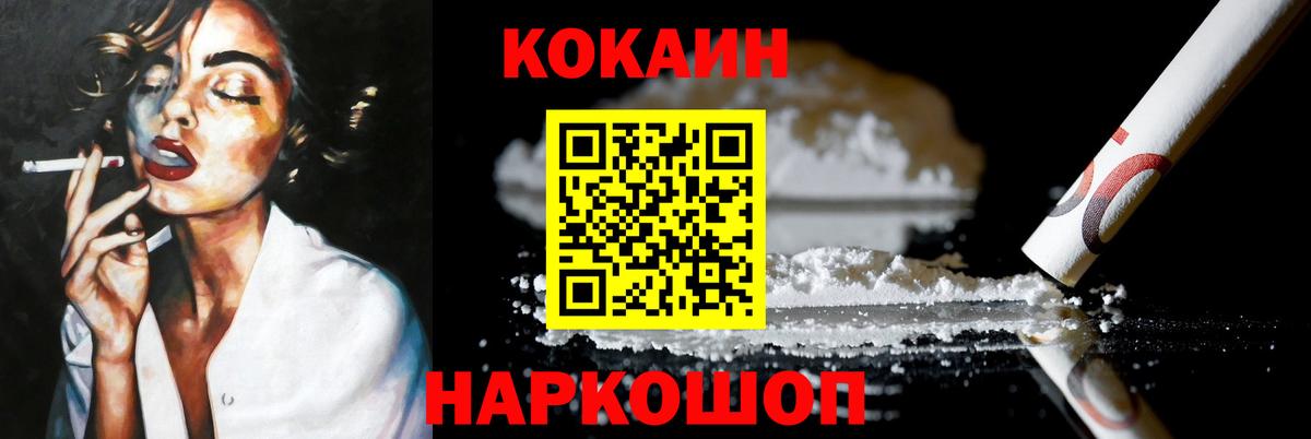 КОКАИН 97% Красный Сулин