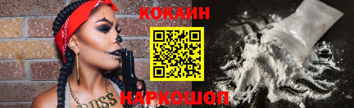 COCAIN  Вход с VPN  КОКАИН Боливия  Красный Сулин  закладка  Cocaine 98% 