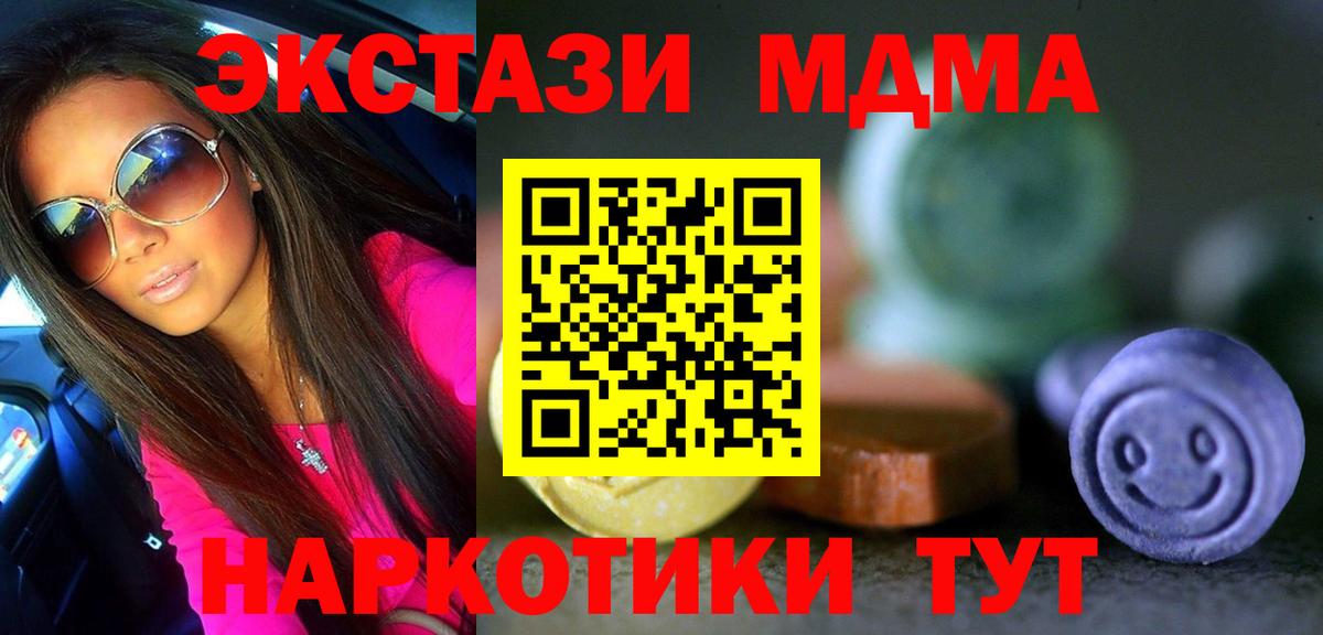 ЭКСТАЗИ 250 мг Красный Сулин