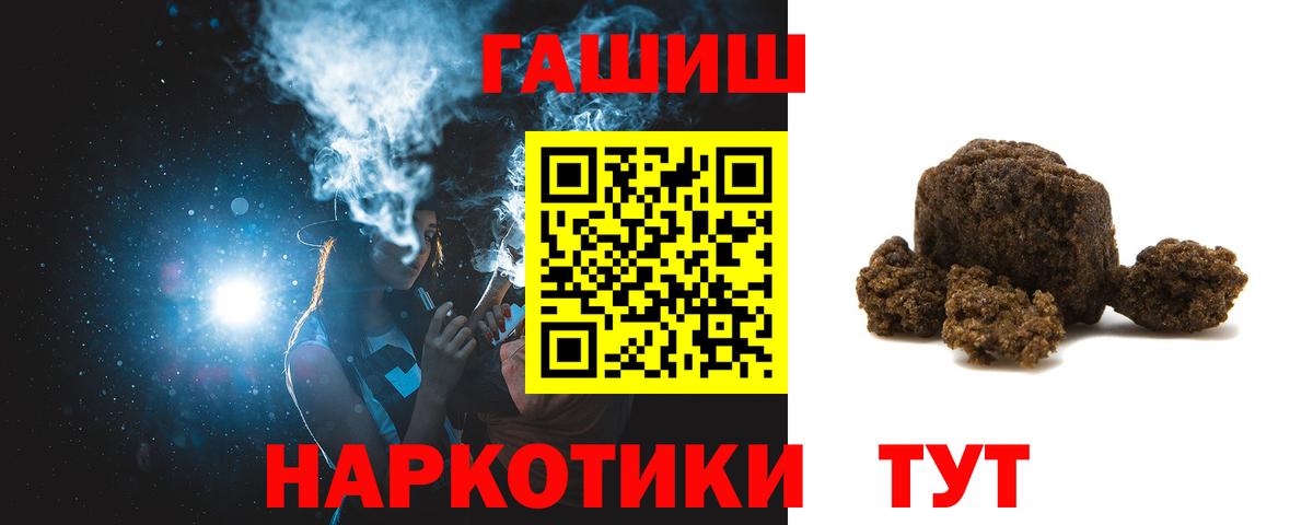 Гашиш Premium  Вход с VPN  Гашиш AMNESIA HAZE  Красный Сулин 