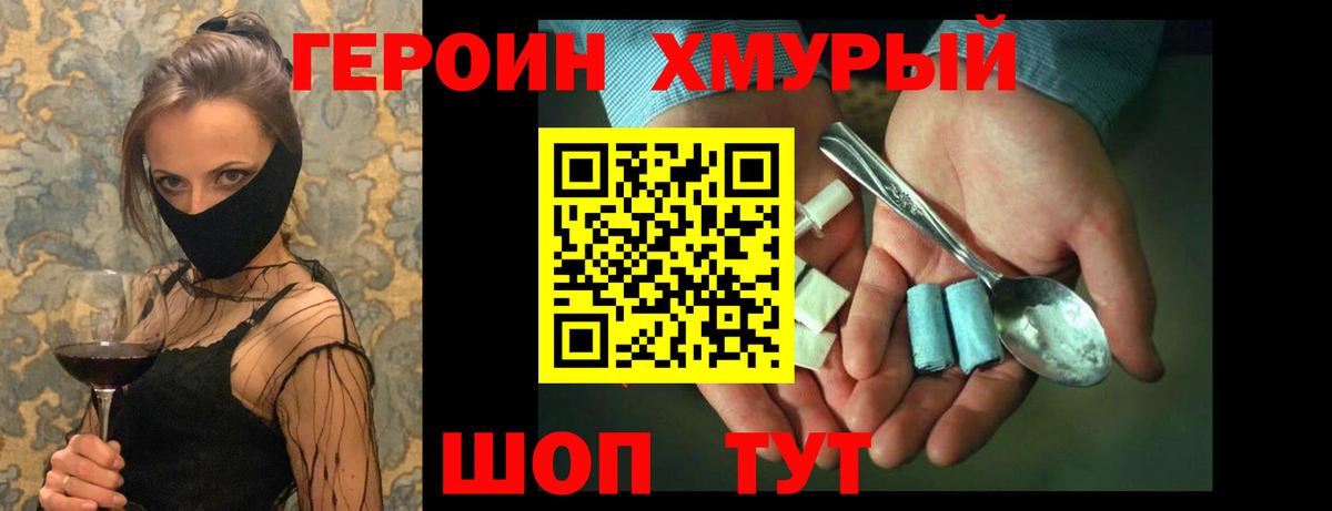 Красный Сулин  Героин Афган  Вход с VPN 