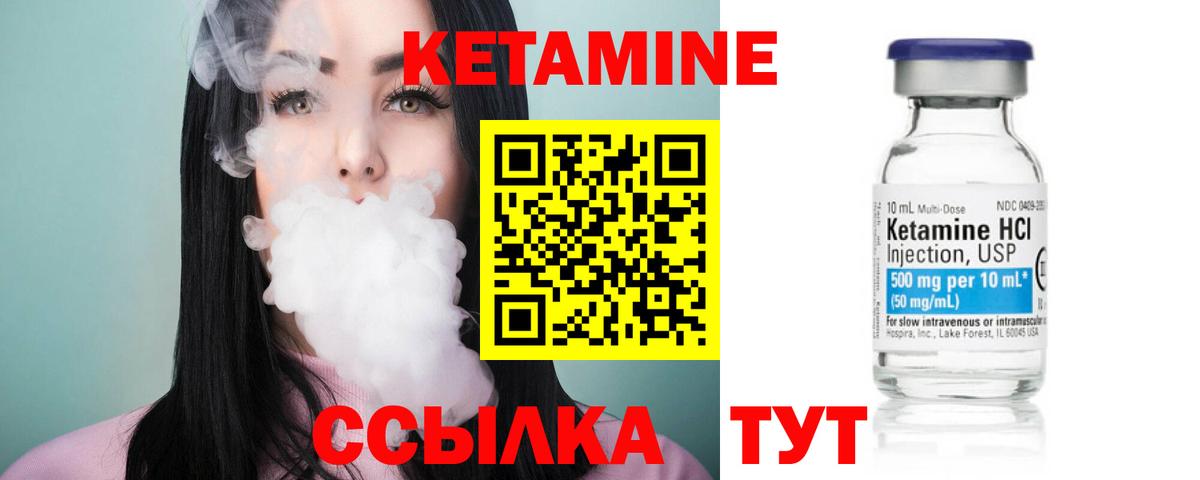 КЕТАМИН VHQ  Вход с VPN  Красный Сулин 