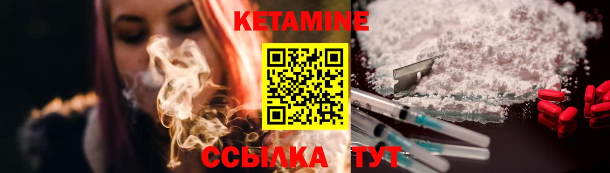 Кетамин VHQ Красный Сулин