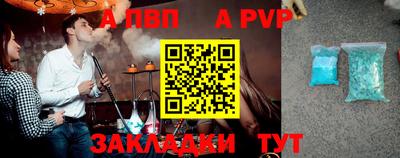 ALPHA-PVP Иваново