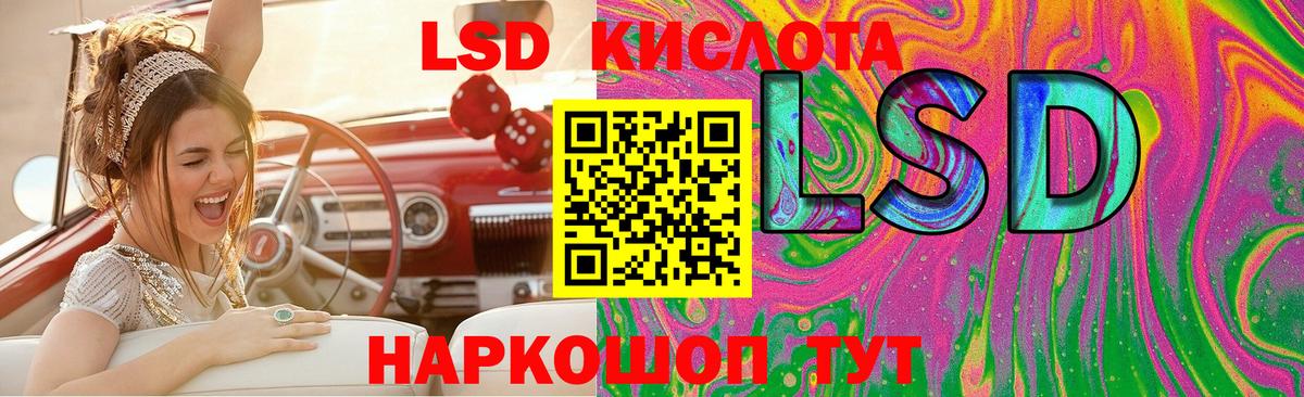 Лсд 25 экстази кислота Красный Сулин