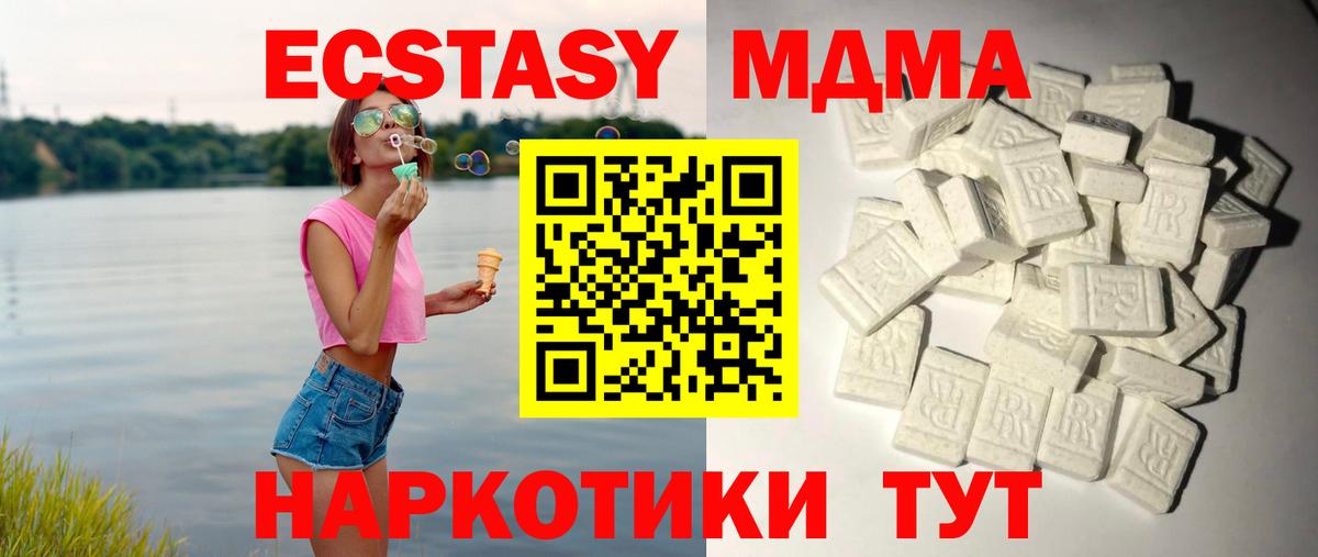 MDMA кристаллы  Вход с VPN  Красный Сулин  MDMA VHQ 