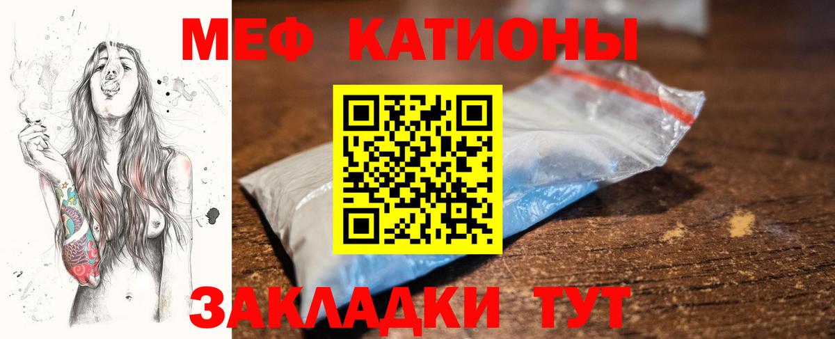 Мефедрон кристаллы Красный Сулин