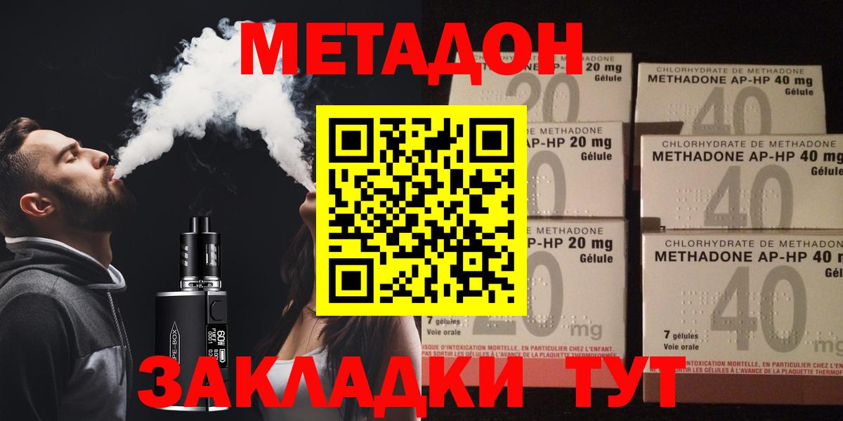 Метадон кристалл  mega   Красный Сулин  Вход с VPN 