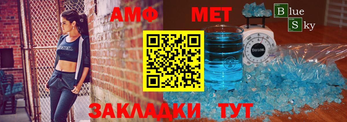 МЕТАМФЕТАМИН пудра  МЕТАМФЕТАМИН пудра  Вход с VPN  Красный Сулин 