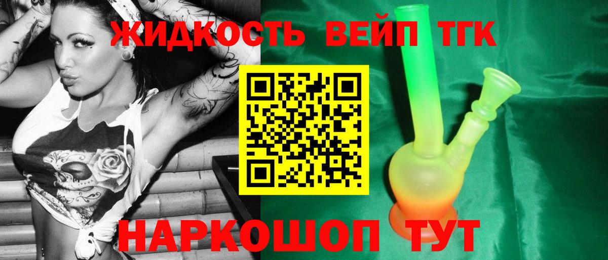 Дистиллят ТГК вейп Красный Сулин