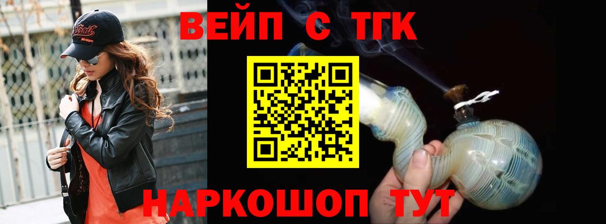 Красный Сулин  Дистиллят ТГК гашишное масло  Дистиллят ТГК вейп с тгк  Вход с VPN 